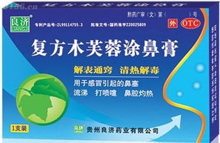 復方鼻炎膏、復方木芙蓉涂鼻膏及銀翹雙解栓的代理加盟指南