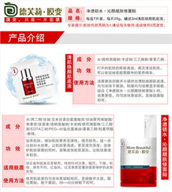 德芙莉面膜代理 生物科技護膚，超值信賴之選